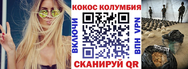 купить наркотики сайты  Ясный  Cocaine Columbia 