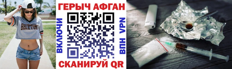 Героин Афган  Ясный 