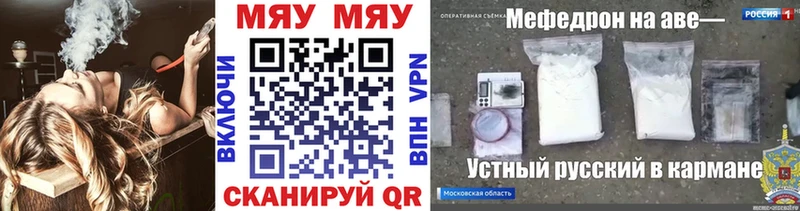 купить   Ясный  МЯУ-МЯУ кристаллы 