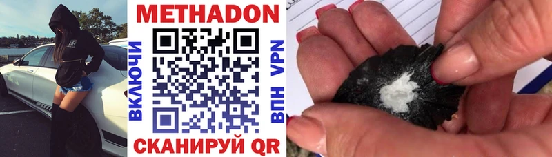 что такое   Ясный  Метадон VHQ 